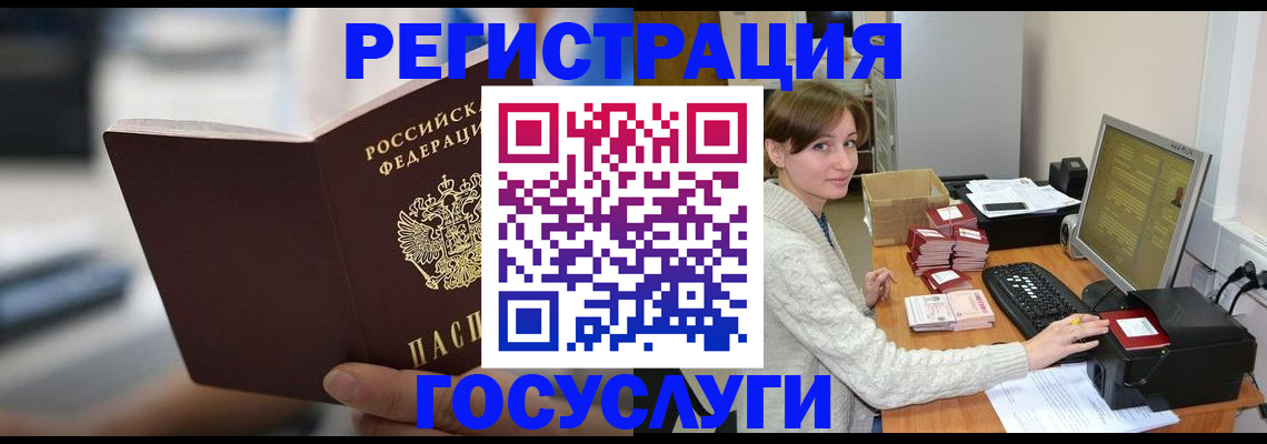 купить прописку в Советском
