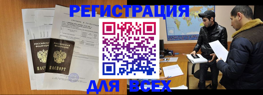 найти адрес прописки в Советском